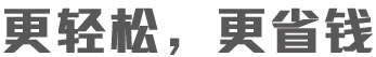 系統(tǒng)讓您事半功倍>>