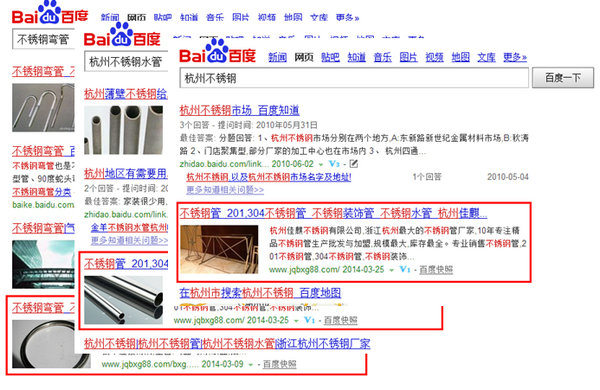 杭州佳麒不銹鋼網站關鍵詞排名情況