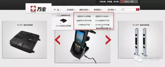 萬(wàn)全老網(wǎng)站產(chǎn)品頁(yè)