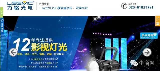 力銘觀點&ldquo;快效&rdquo;頁面首屏