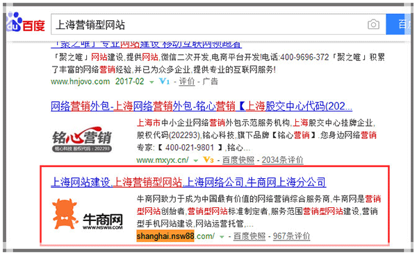 上海營(yíng)銷(xiāo)型網(wǎng)站