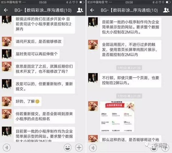小程序頁(yè)面設(shè)計(jì)優(yōu)化探討