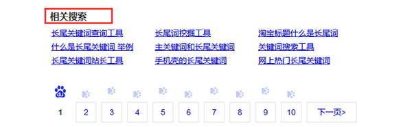 百度-相關(guān)搜索