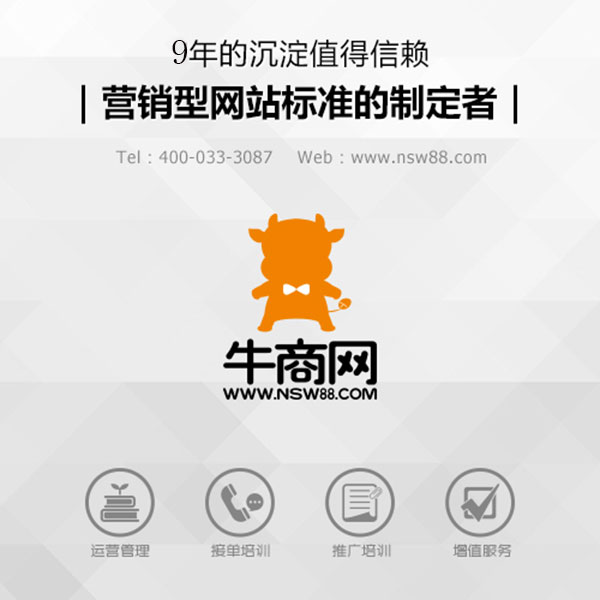 營(yíng)銷(xiāo)型網(wǎng)站標(biāo)準(zhǔn)制定者
