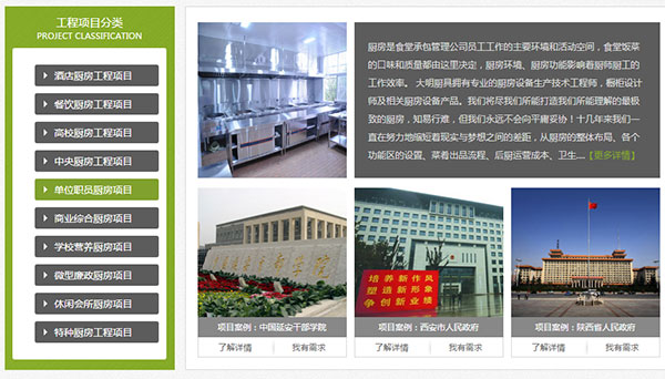陜西大明普威營銷型網站