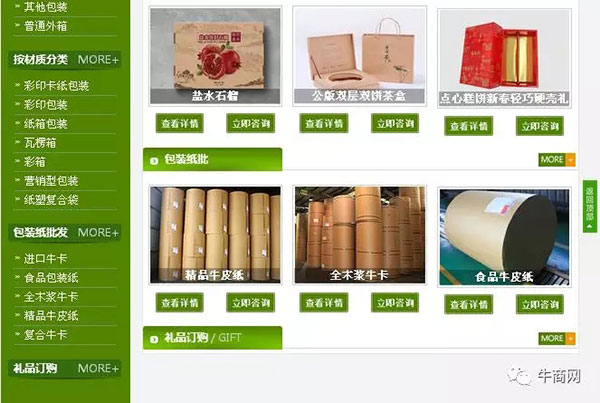 營銷型網(wǎng)站首頁第二屏，詳解產(chǎn)品2