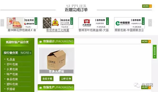 營銷型網(wǎng)站首頁第二屏，詳解產(chǎn)品1