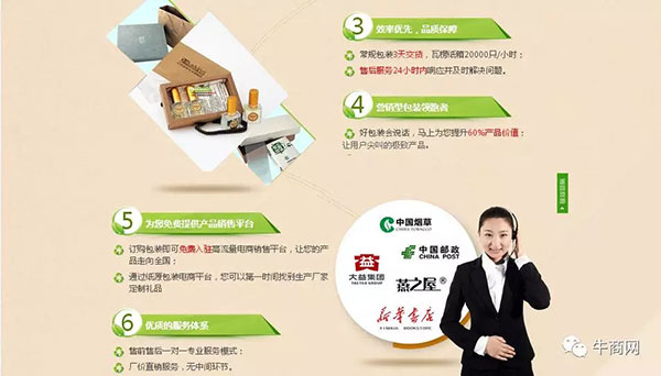 營銷型網(wǎng)站首頁第三屏，塑造優(yōu)勢2