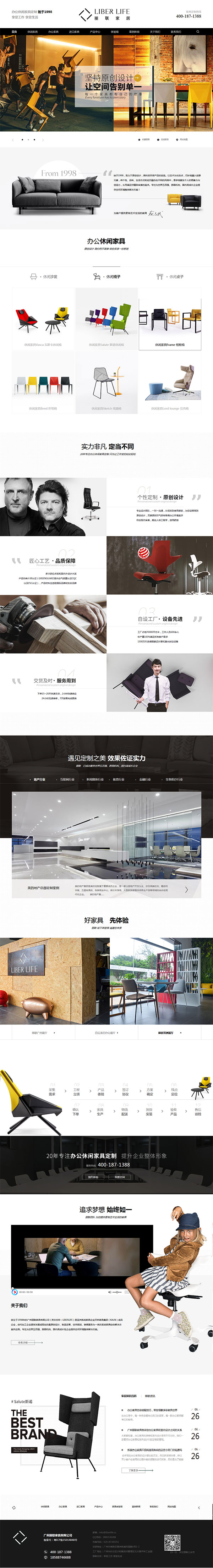 麗聯(lián)家具-營銷型網站頁面
