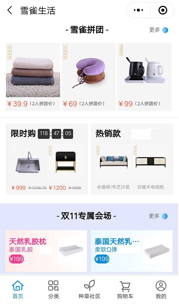 牛商網(wǎng)為云雀生活開發(fā)的小程序拼團(tuán)功能