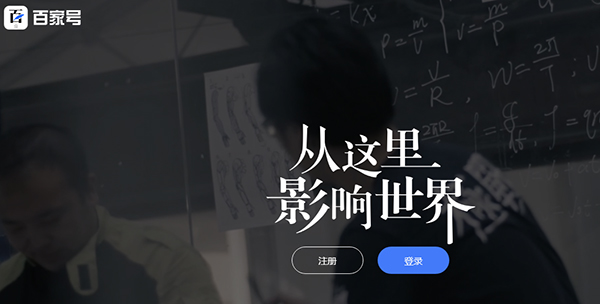 百家號平臺