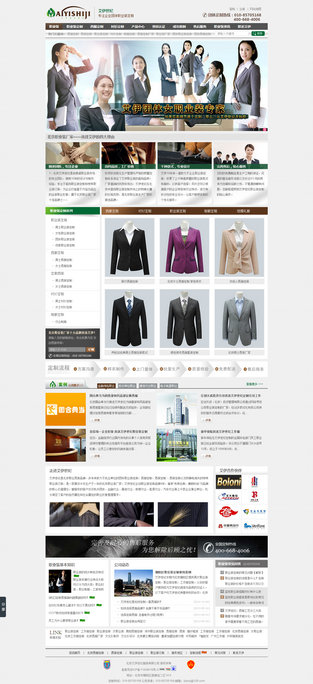 艾伊世紀(jì)職業(yè)裝營銷型網(wǎng)站案例展示