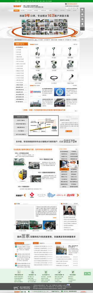 西森壓力變送器營銷型網(wǎng)站案例展示