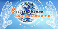 牛商網(wǎng)營(yíng)銷型網(wǎng)站 引領(lǐng)企業(yè)建站潮流新變革