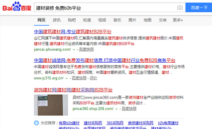 企業(yè)做免費(fèi)推廣的平臺(tái)有哪些？