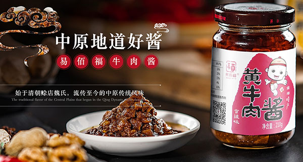 南陽易佰福食品有限公司-營銷型網(wǎng)站案例展示